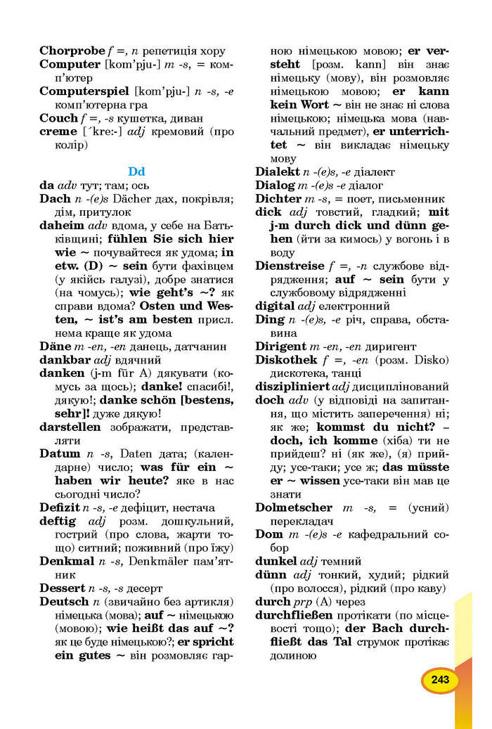 Підручник Німецька мова 8 клас Горбач 2016