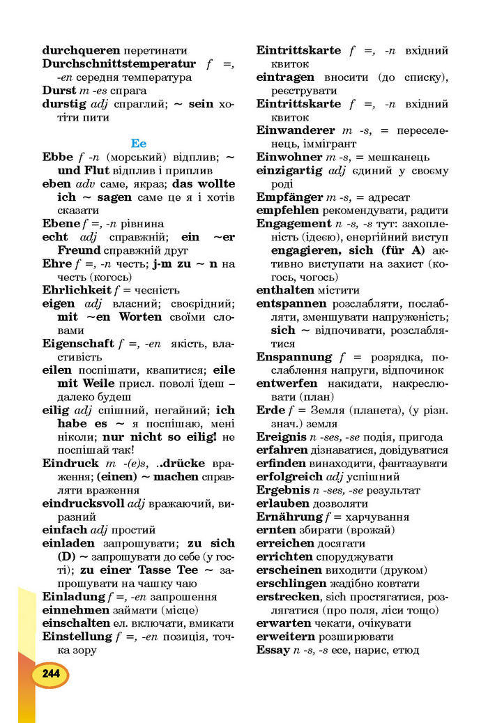 Підручник Німецька мова 8 клас Горбач 2016