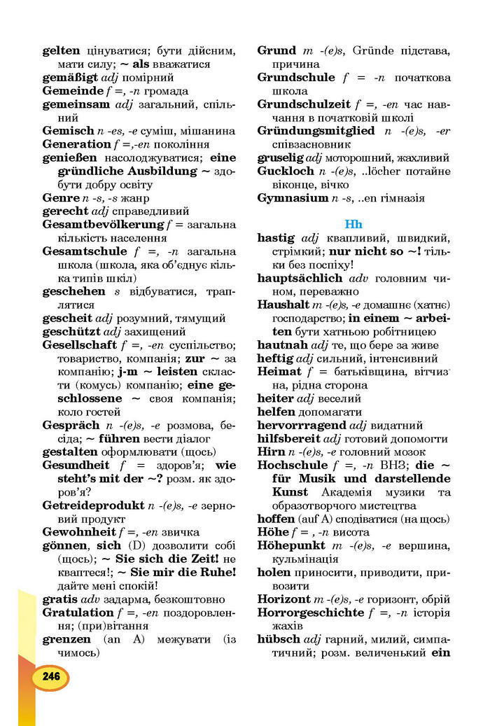 Підручник Німецька мова 8 клас Горбач 2016