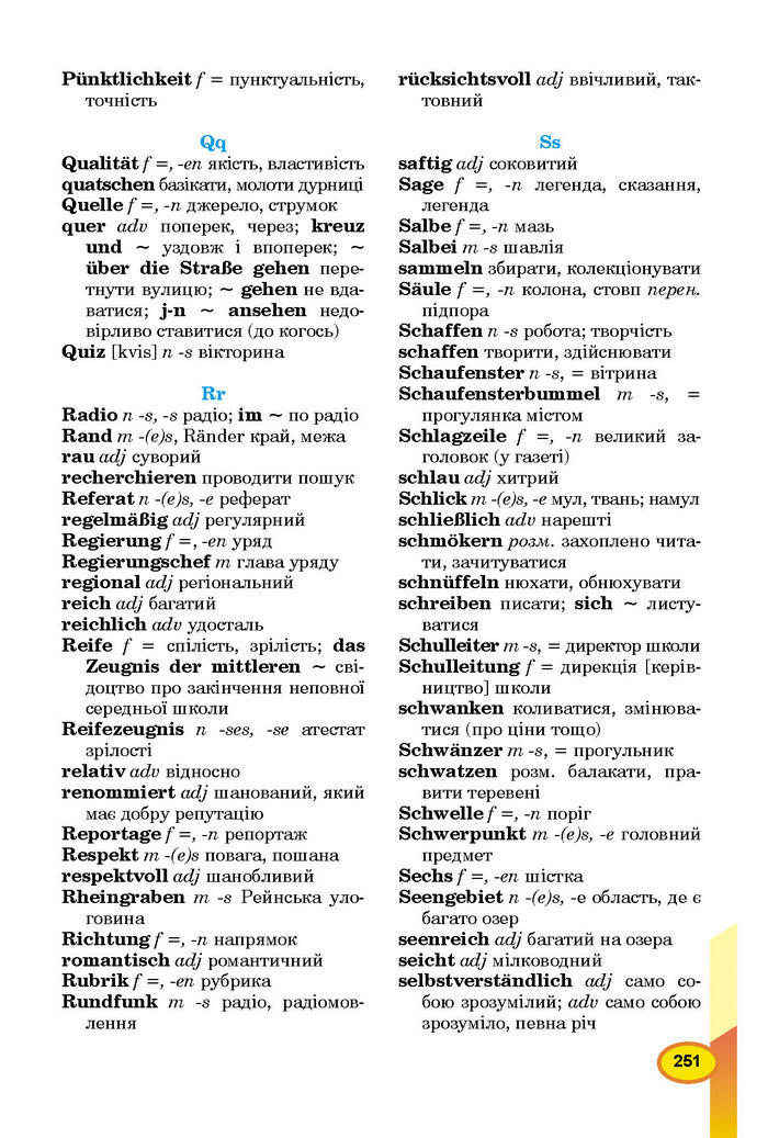 Підручник Німецька мова 8 клас Горбач 2016