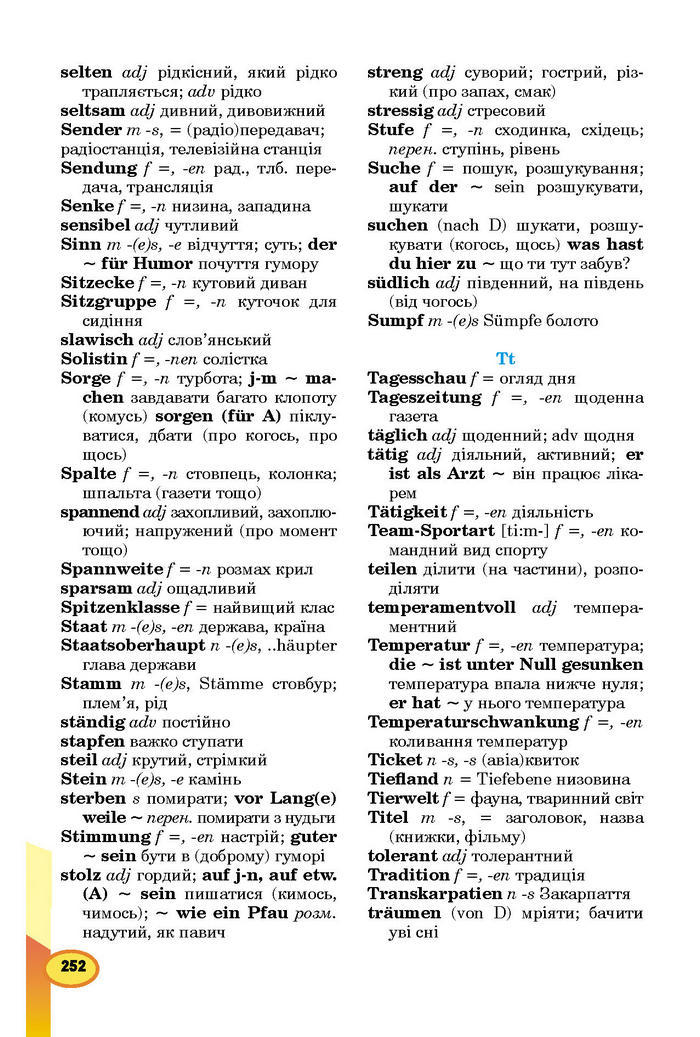 Підручник Німецька мова 8 клас Горбач 2016
