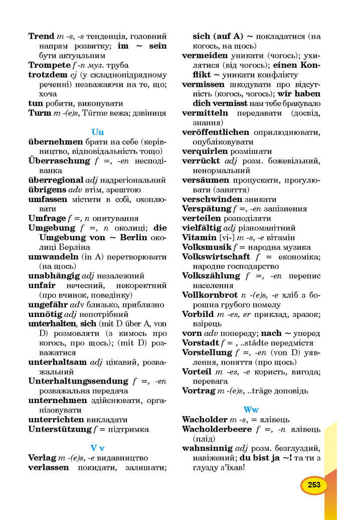 Підручник Німецька мова 8 клас Горбач 2016