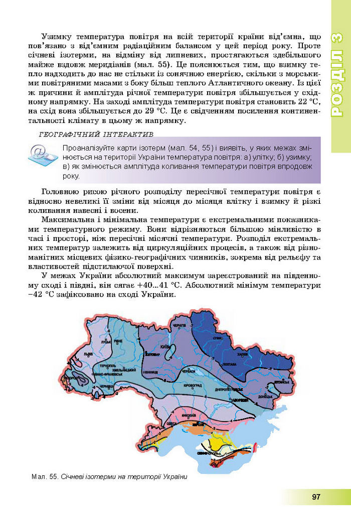 Підручник Географія 8 клас Пестушко 2016