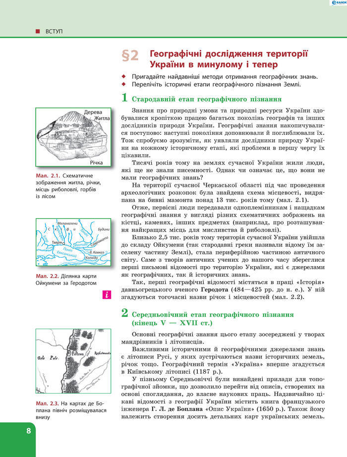 Підручник Географія 8 клас Булава 2016