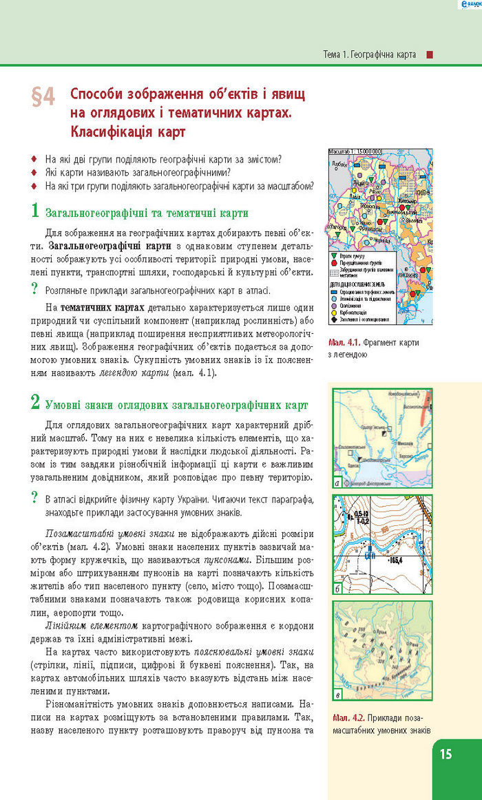 Підручник Географія 8 клас Булава 2016