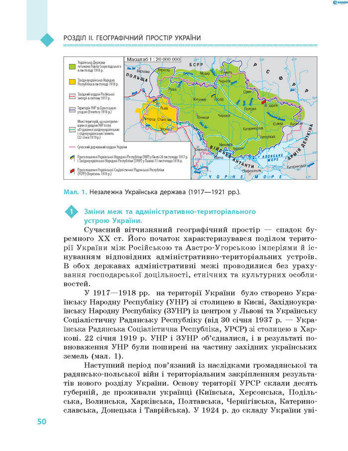 Підручник Географія 8 клас Довгань 2016