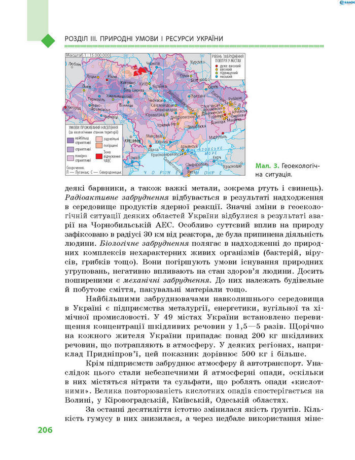 Підручник Географія 8 клас Довгань 2016