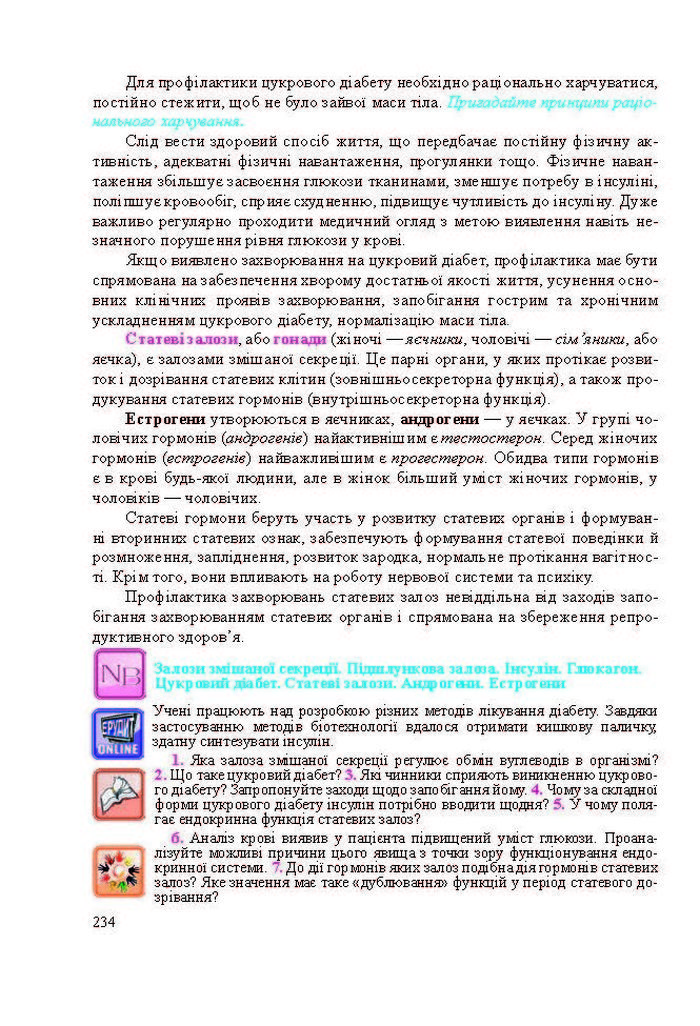 Підручник Біологія 8 клас Міщук 2016 (Укр.)