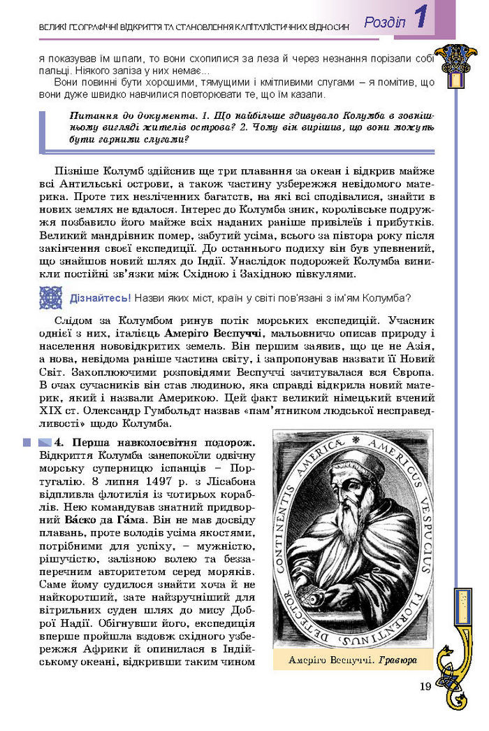 Підручник Всесвітня історія 8 клас Подаляк 2016
