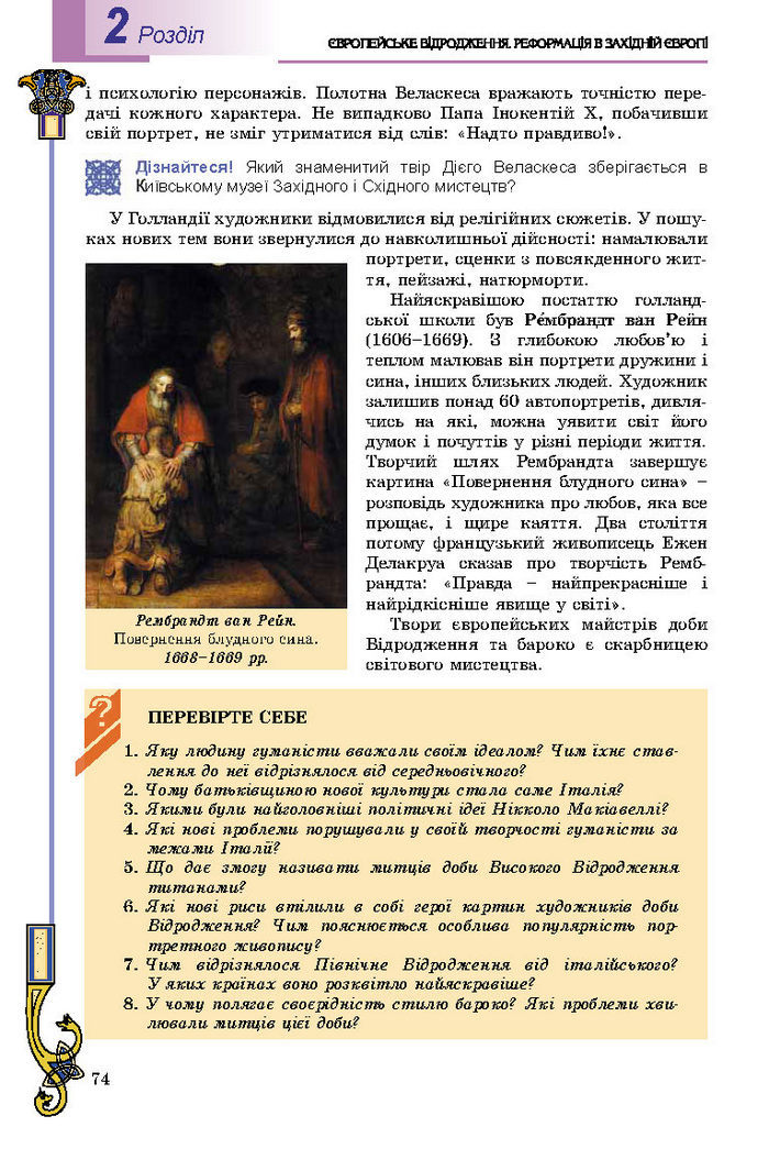 Підручник Всесвітня історія 8 клас Подаляк 2016