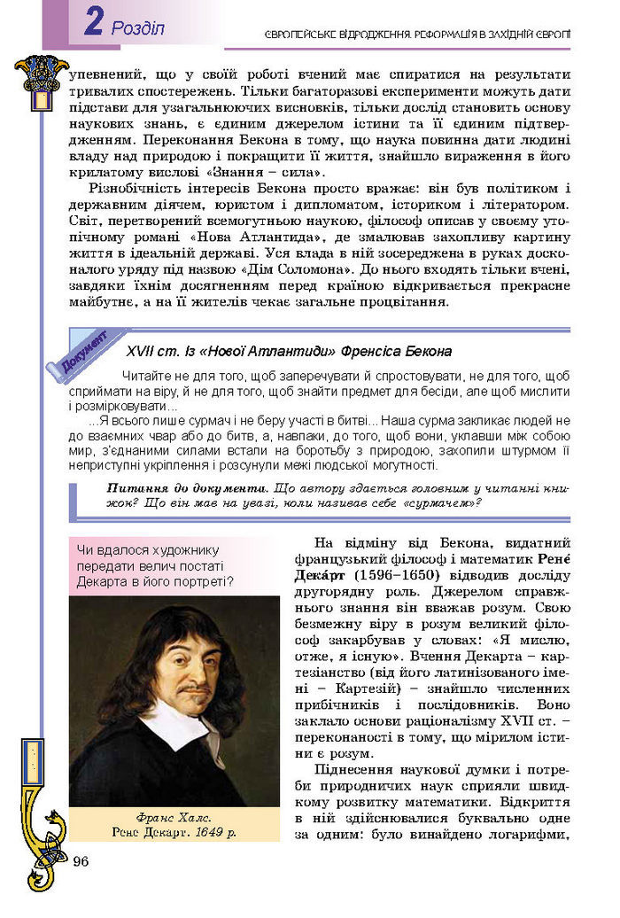 Підручник Всесвітня історія 8 клас Подаляк 2016