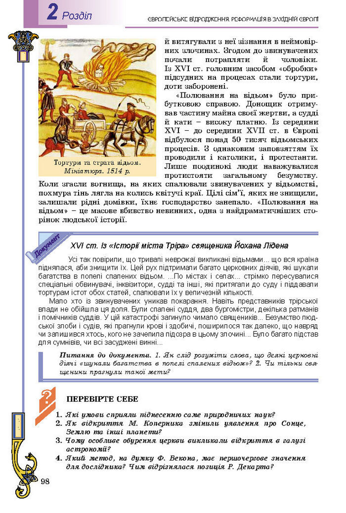 Підручник Всесвітня історія 8 клас Подаляк 2016