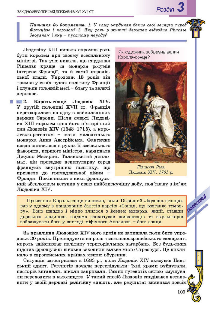 Підручник Всесвітня історія 8 клас Подаляк 2016
