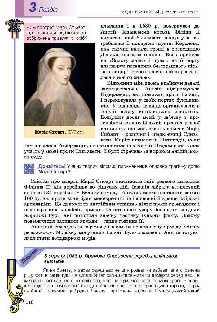 Підручник Всесвітня історія 8 клас Подаляк 2016
