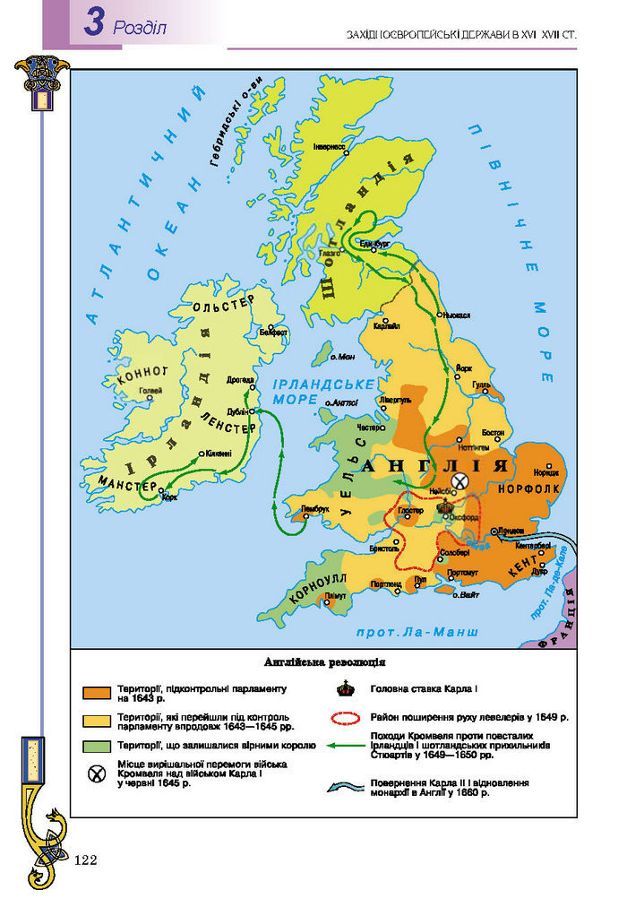 Підручник Всесвітня історія 8 клас Подаляк 2016