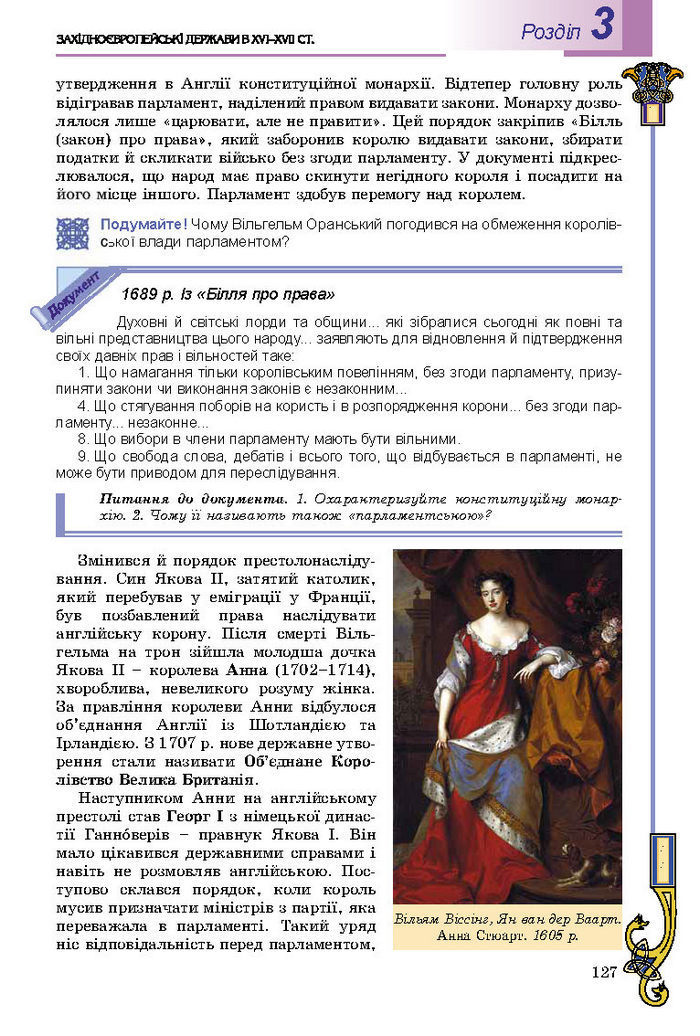 Підручник Всесвітня історія 8 клас Подаляк 2016