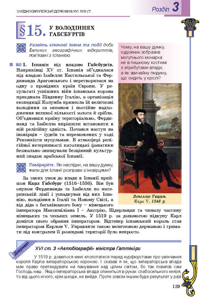 Підручник Всесвітня історія 8 клас Подаляк 2016