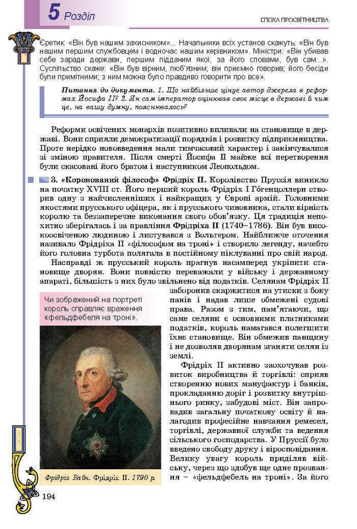 Підручник Всесвітня історія 8 клас Подаляк 2016