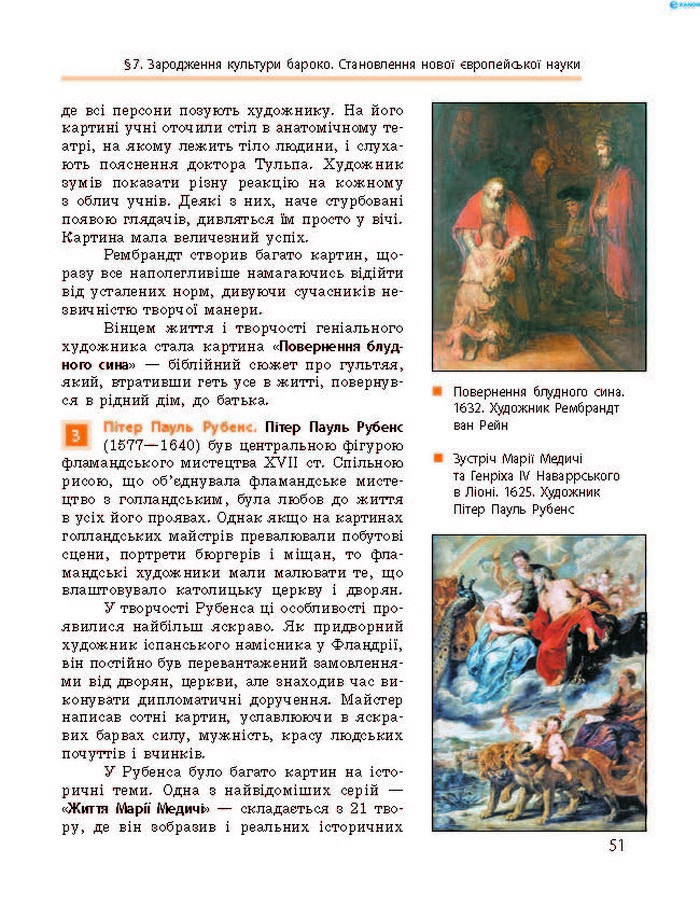 Підручник Всесвітня історія 8 клас Гісем 2016