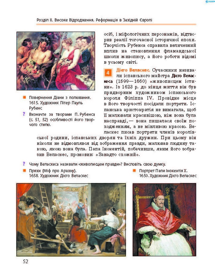 Підручник Всесвітня історія 8 клас Гісем 2016