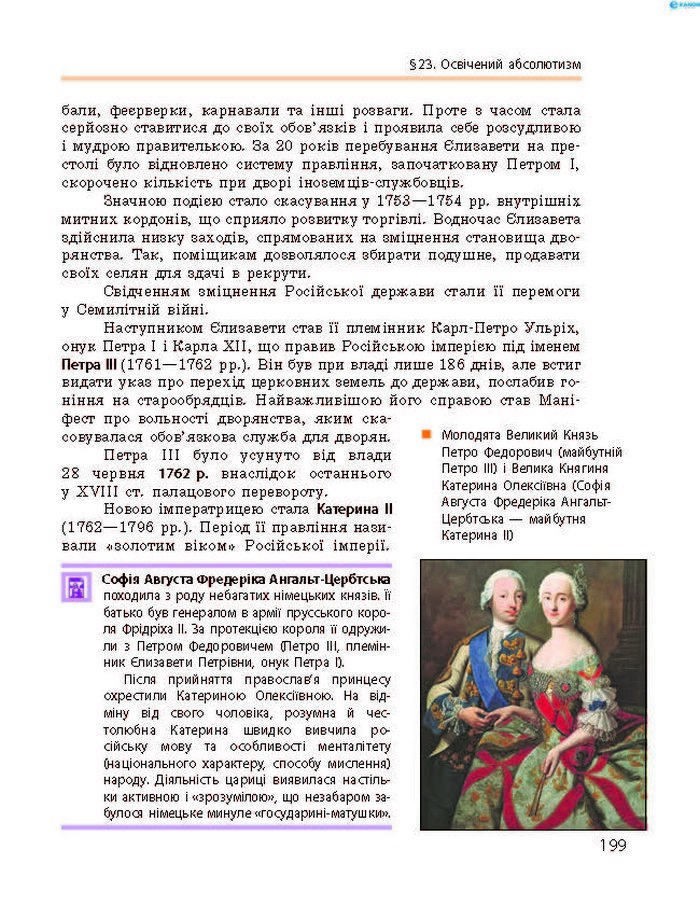 Підручник Всесвітня історія 8 клас Гісем 2016
