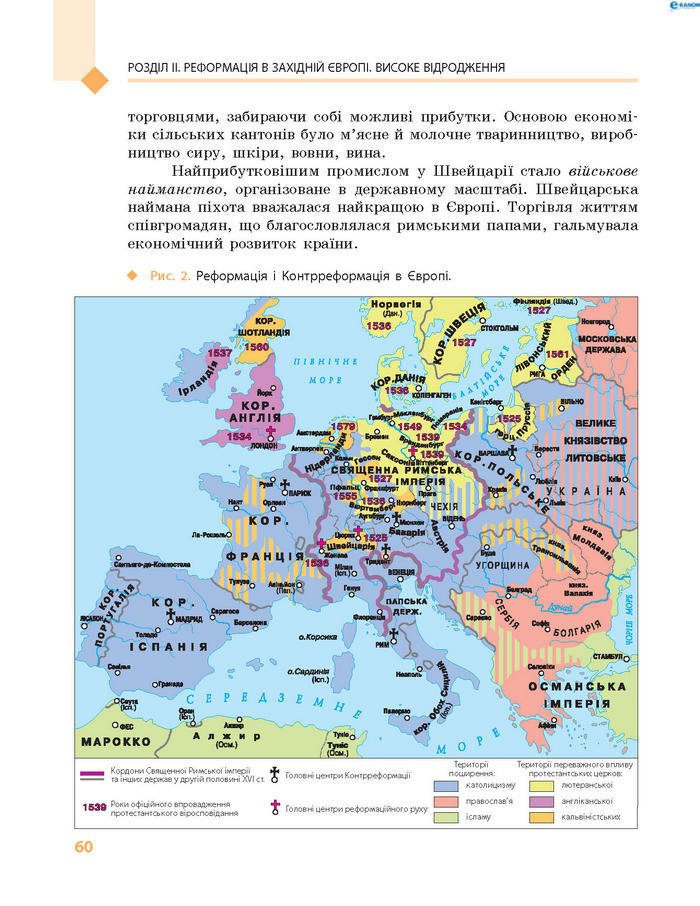 Підручник Всесвітня історія 8 клас Д’ячков 2016 (Укр.)