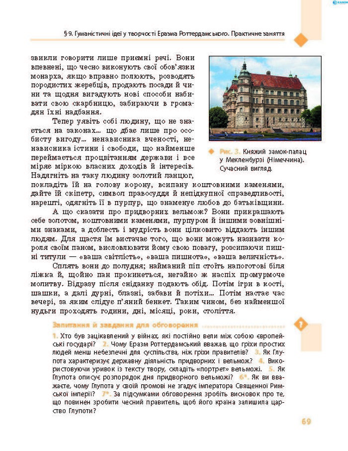 Підручник Всесвітня історія 8 клас Д’ячков 2016 (Укр.)