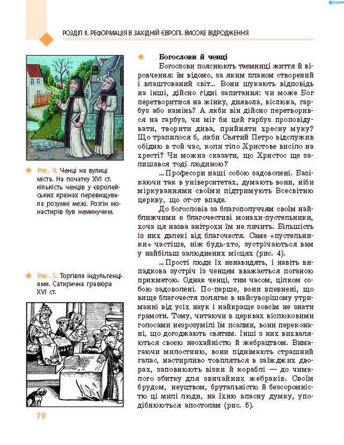 Підручник Всесвітня історія 8 клас Д’ячков 2016 (Укр.)