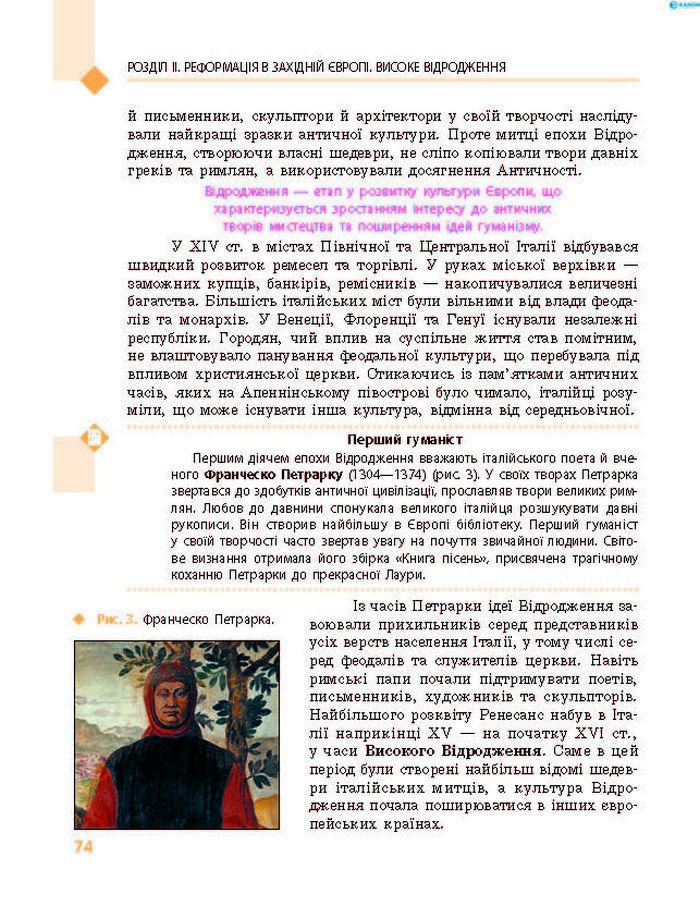 Підручник Всесвітня історія 8 клас Д’ячков 2016 (Укр.)