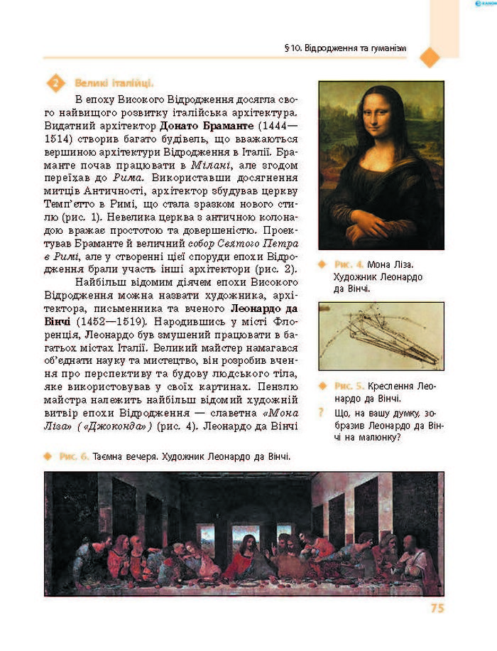 Підручник Всесвітня історія 8 клас Д’ячков 2016 (Укр.)