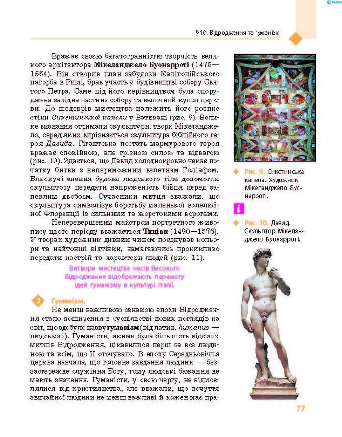 Підручник Всесвітня історія 8 клас Д’ячков 2016 (Укр.)