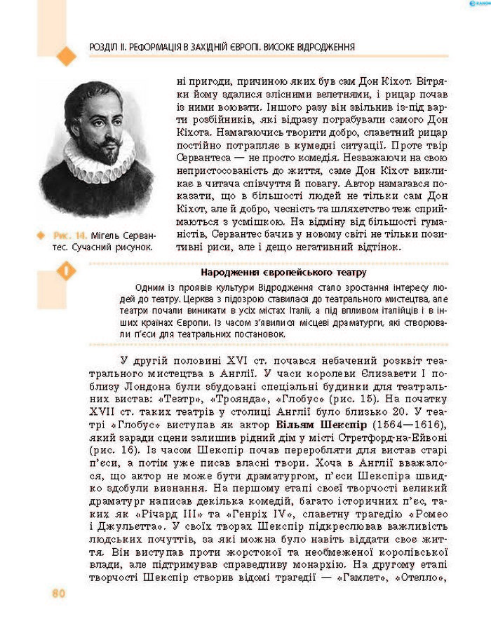 Підручник Всесвітня історія 8 клас Д’ячков 2016 (Укр.)