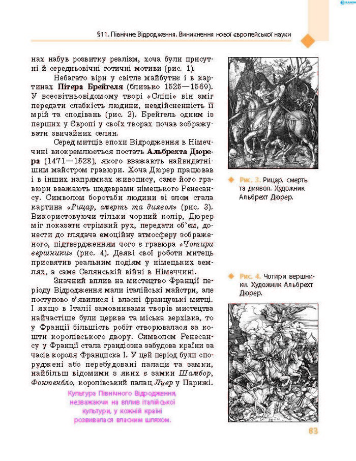 Підручник Всесвітня історія 8 клас Д’ячков 2016 (Укр.)