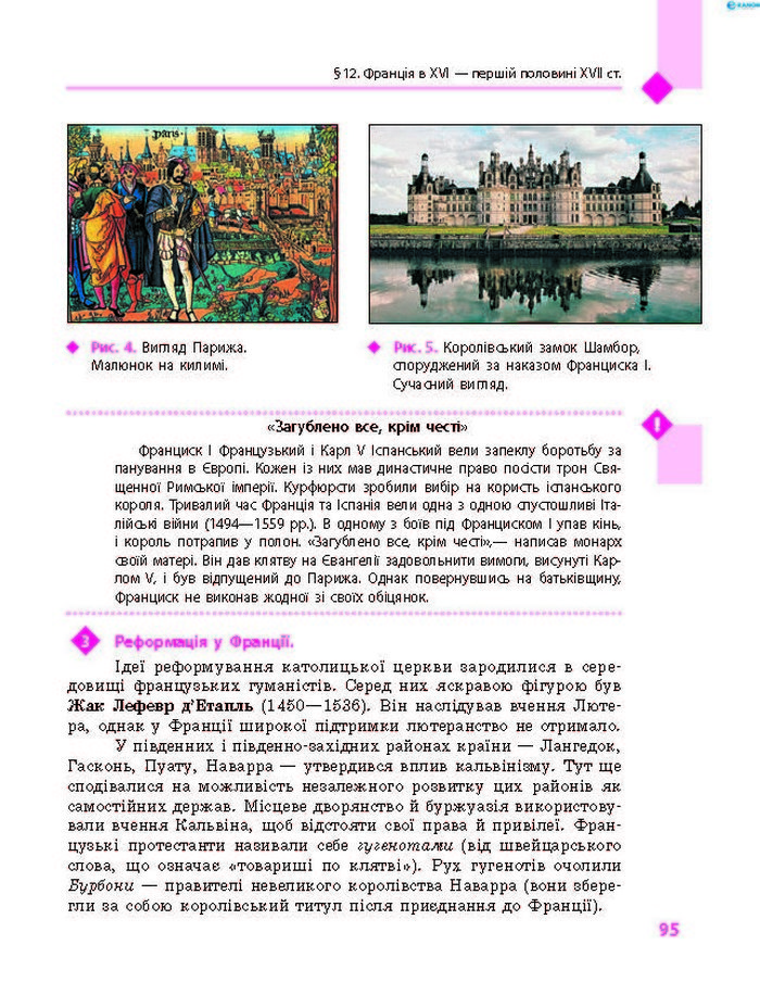 Підручник Всесвітня історія 8 клас Д’ячков 2016 (Укр.)