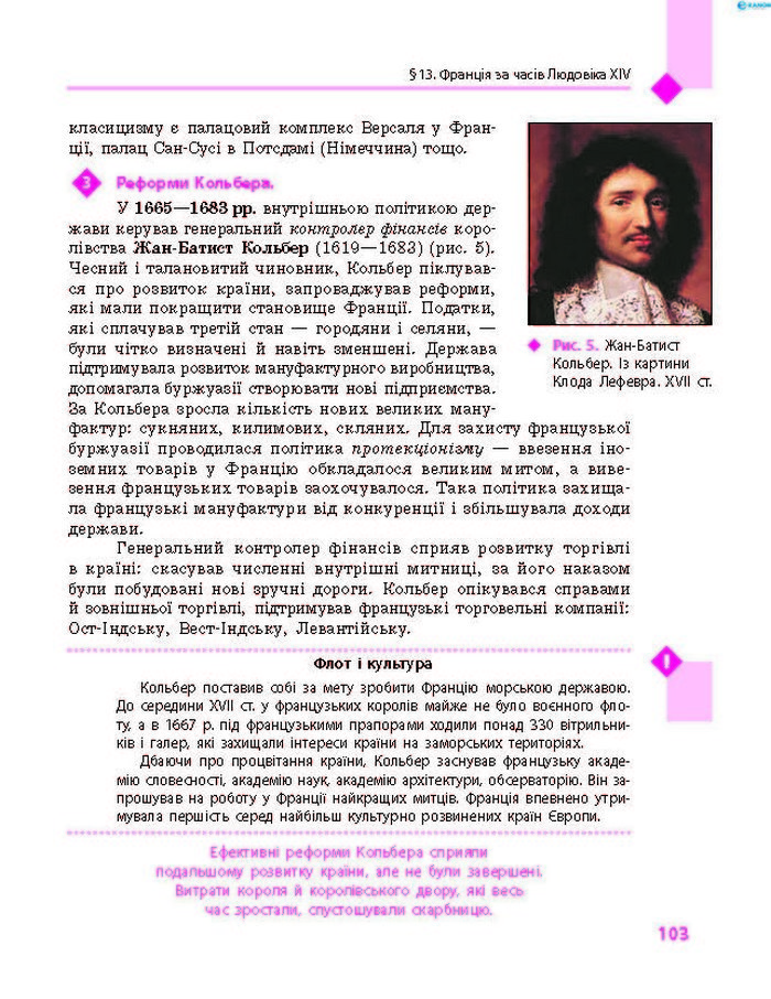 Підручник Всесвітня історія 8 клас Д’ячков 2016 (Укр.)