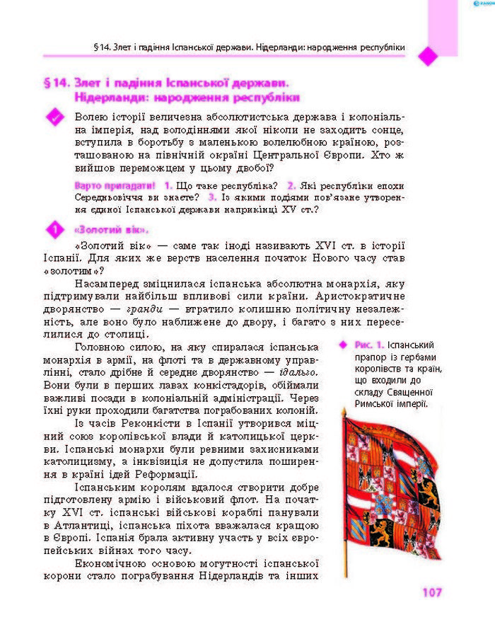 Підручник Всесвітня історія 8 клас Д’ячков 2016 (Укр.)