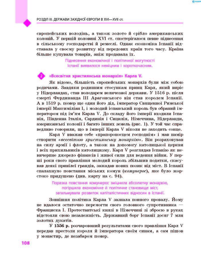 Підручник Всесвітня історія 8 клас Д’ячков 2016 (Укр.)