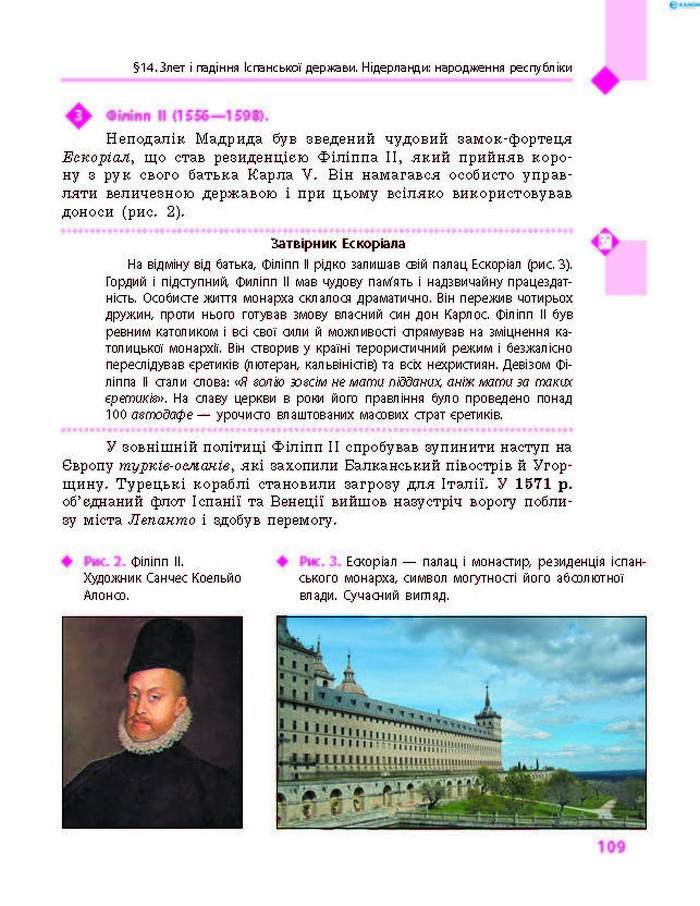Підручник Всесвітня історія 8 клас Д’ячков 2016 (Укр.)