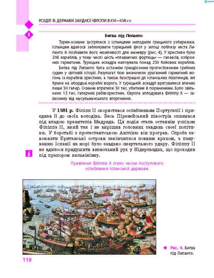 Підручник Всесвітня історія 8 клас Д’ячков 2016 (Укр.)