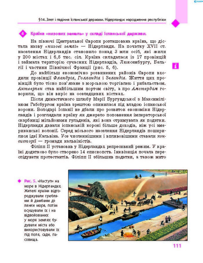 Підручник Всесвітня історія 8 клас Д’ячков 2016 (Укр.)