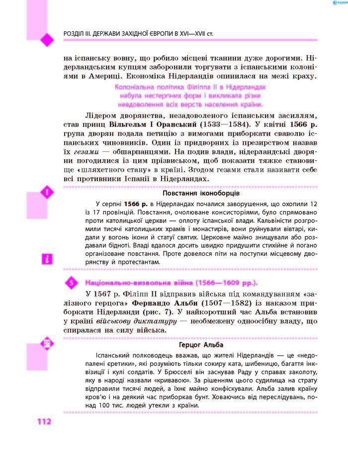 Підручник Всесвітня історія 8 клас Д’ячков 2016 (Укр.)