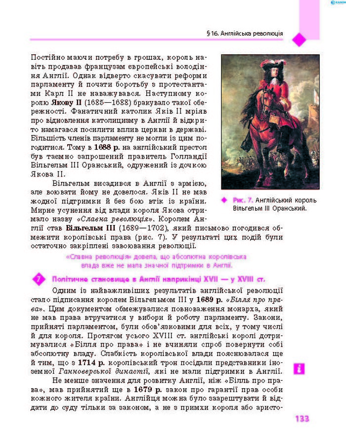Підручник Всесвітня історія 8 клас Д’ячков 2016 (Укр.)