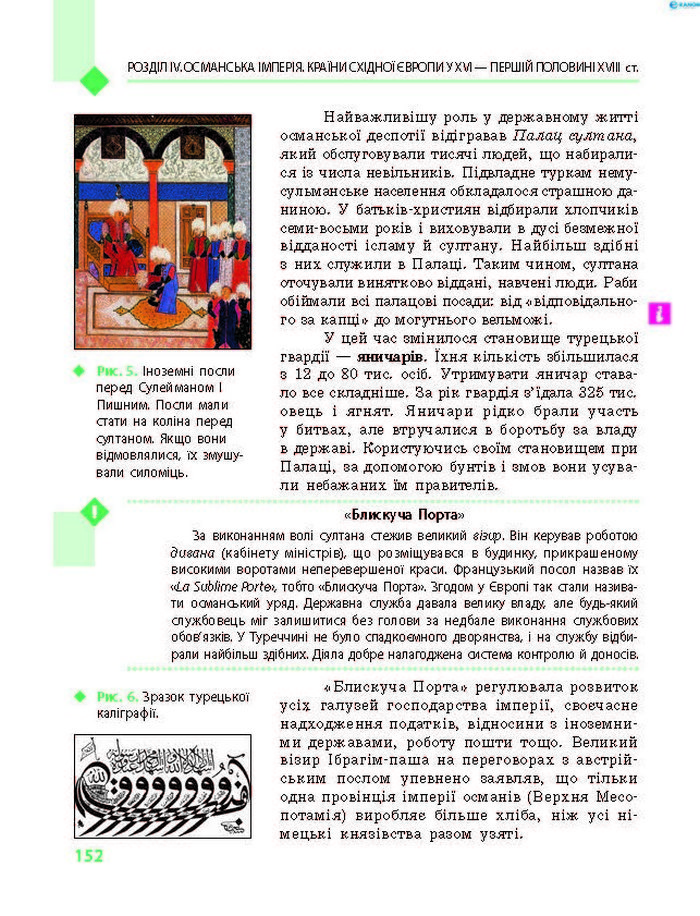 Підручник Всесвітня історія 8 клас Д’ячков 2016 (Укр.) Підручник Всесвітня історія 8 клас Д’ячков 2016 (Укр.)