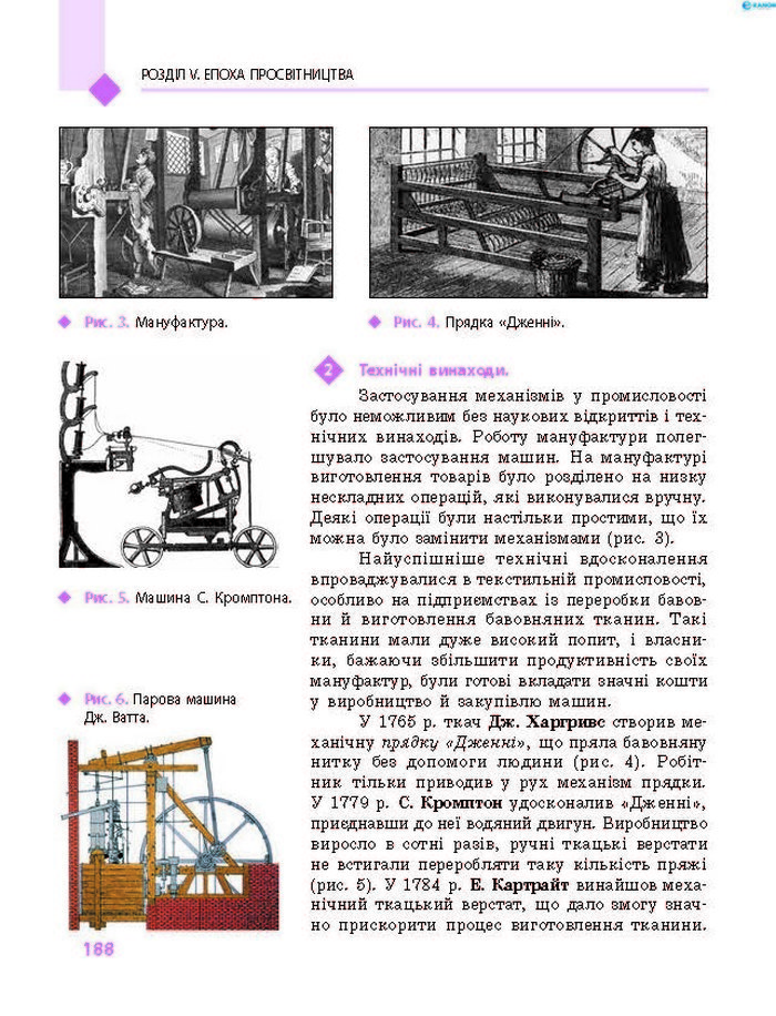 Підручник Всесвітня історія 8 клас Д’ячков 2016 (Укр.)