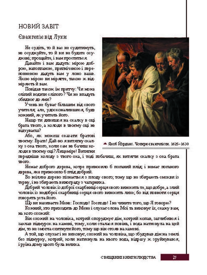 Підручник Зарубіжна література 8 клас Ковбасенко 2016