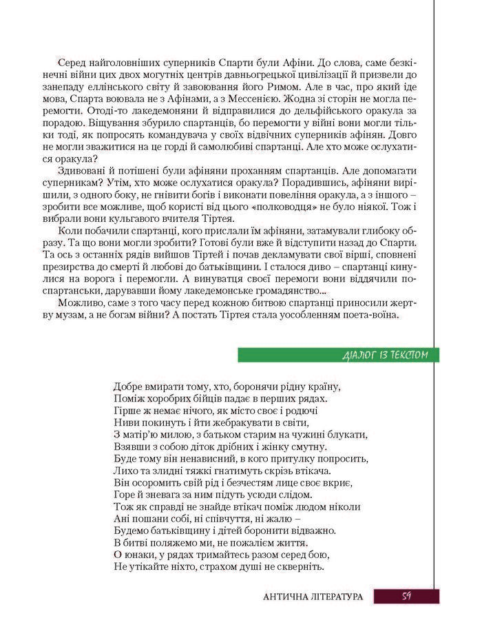 Підручник Зарубіжна література 8 клас Ковбасенко 2016