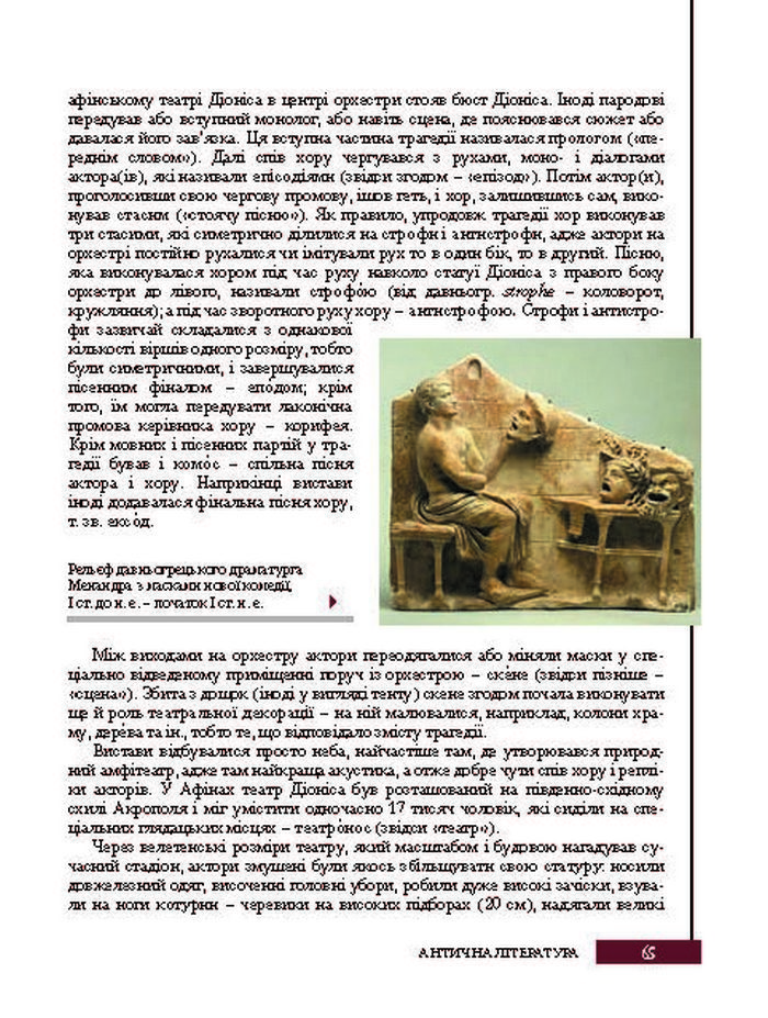 Підручник Зарубіжна література 8 клас Ковбасенко 2016