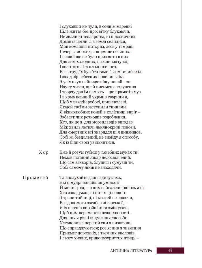 Підручник Зарубіжна література 8 клас Ковбасенко 2016