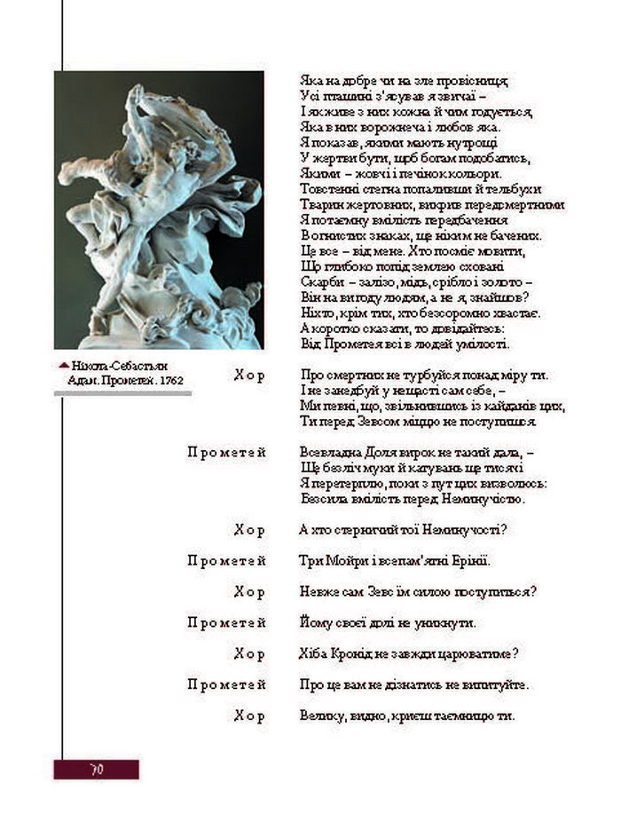 Підручник Зарубіжна література 8 клас Ковбасенко 2016