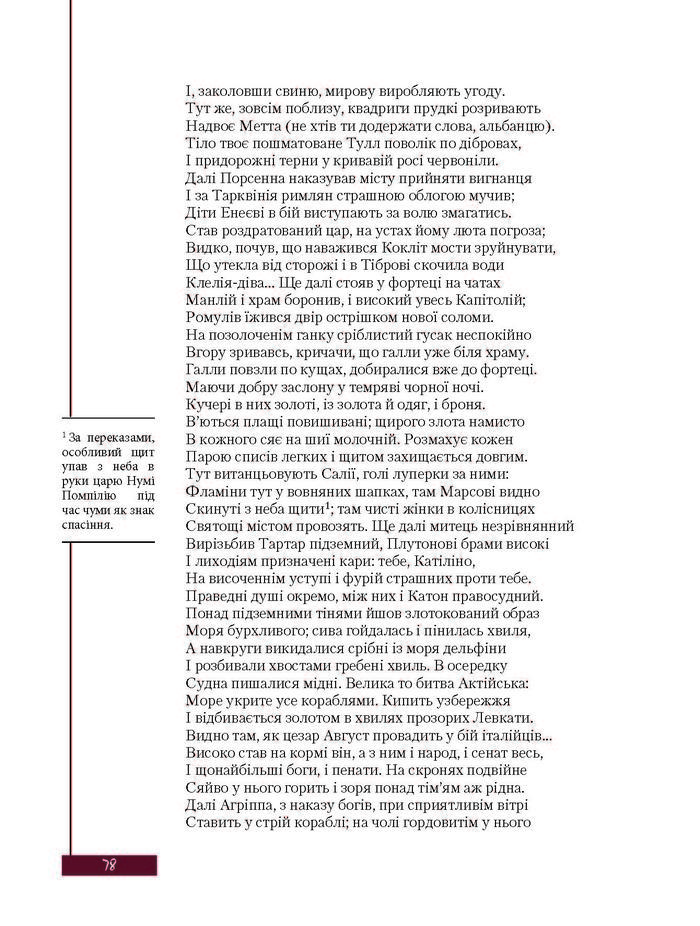Підручник Зарубіжна література 8 клас Ковбасенко 2016